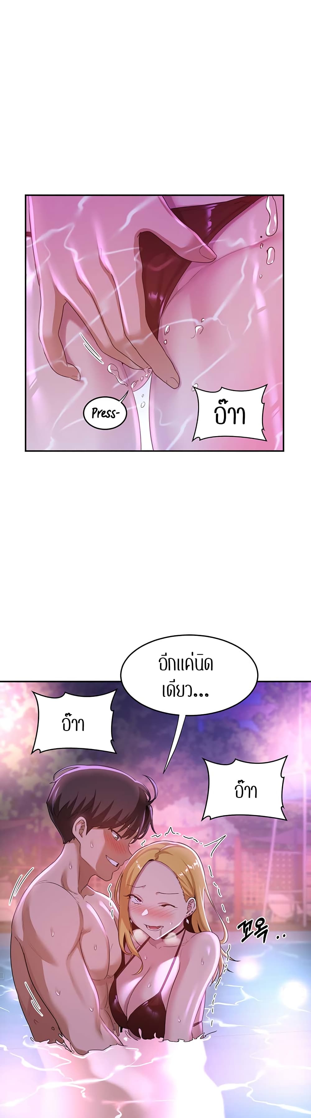 อ่านการ์ตูน Sextudy Group 65 ภาพที่ 2