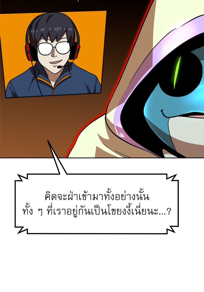 อ่านการ์ตูน Double Click 70 ภาพที่ 66