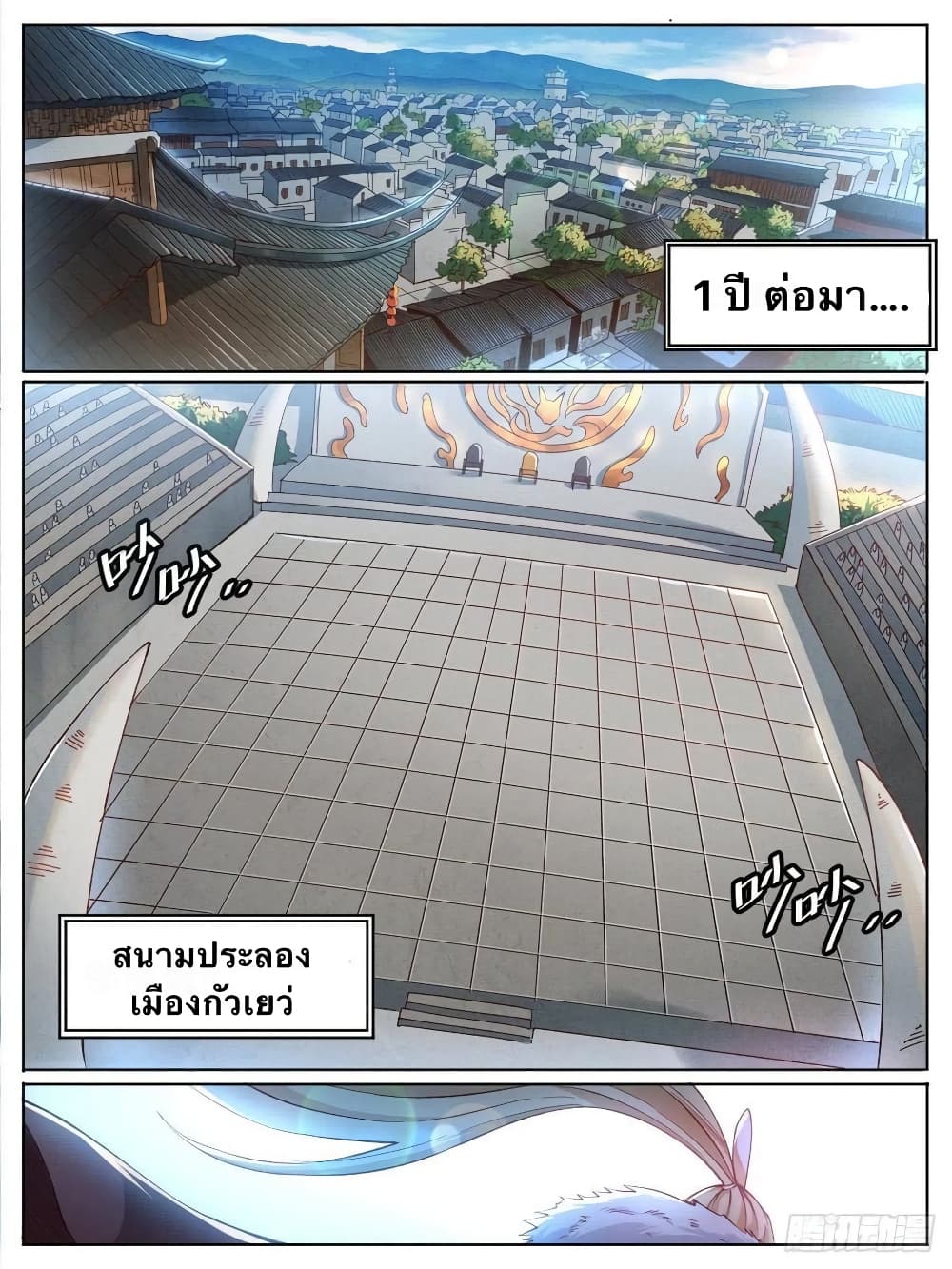 อ่านการ์ตูน I’m God 16 ภาพที่ 1