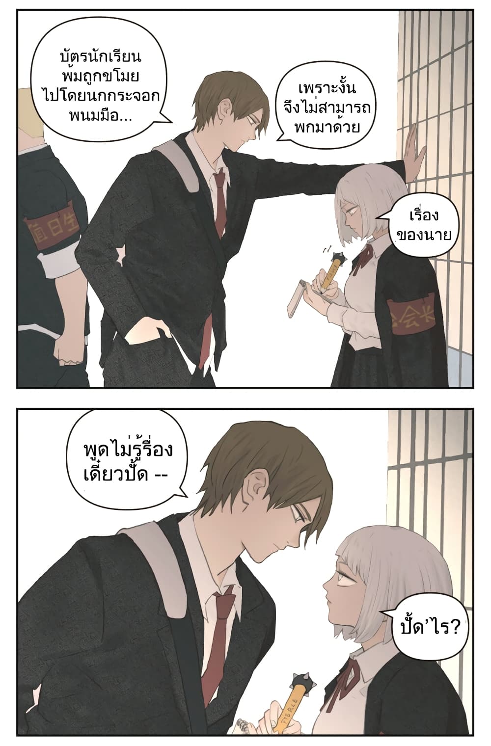 อ่านการ์ตูน Nan Hao & Shang Feng 113 ภาพที่ 4