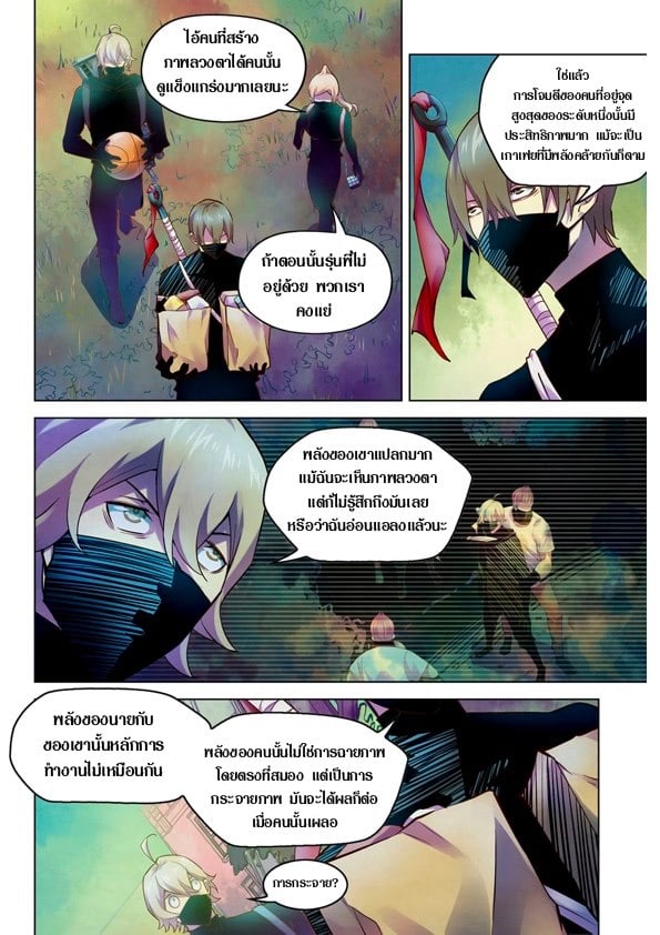 อ่านการ์ตูน The Last Human 201-210 ภาพที่ 105