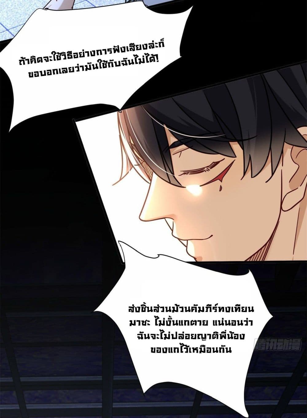 อ่านการ์ตูน The New best All-Rounder in The City 64 ภาพที่ 24