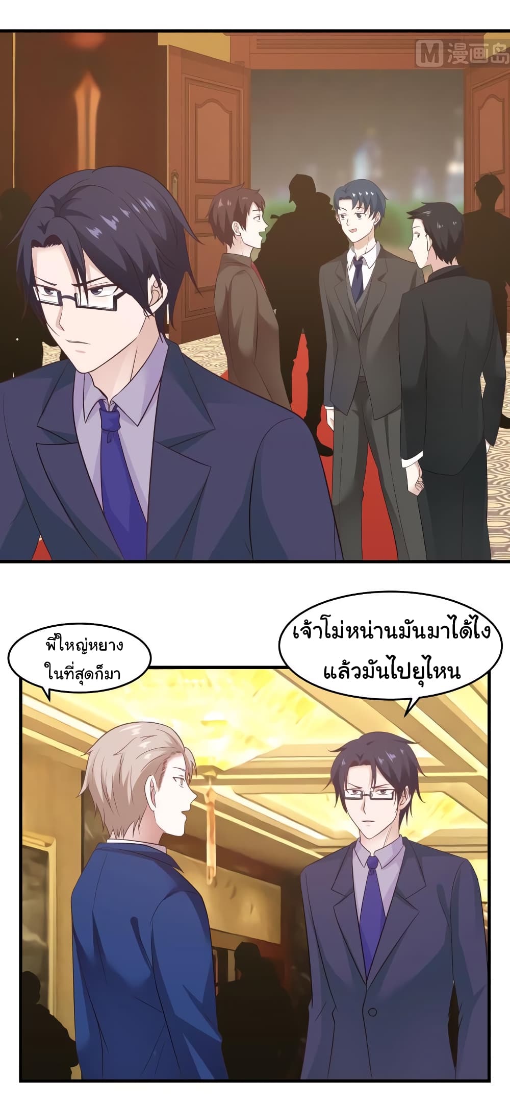 อ่านการ์ตูน I Have a Dragon in My Body 229 ภาพที่ 5