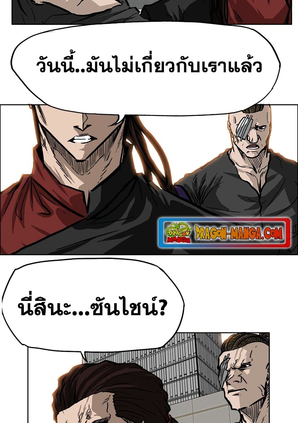 อ่านการ์ตูน Boss in School 61 ภาพที่ 53