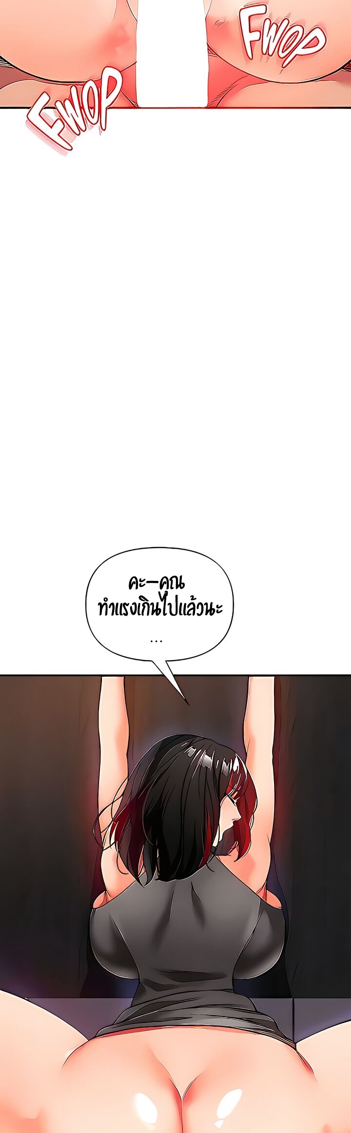 อ่านการ์ตูน The Real Deal 21 ภาพที่ 44