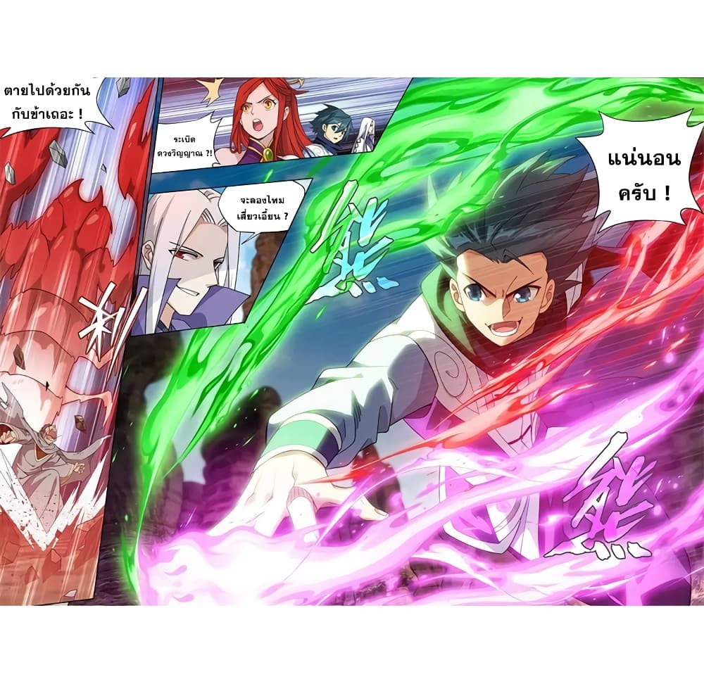 อ่านการ์ตูน Doupo Cangqiong 364 ภาพที่ 18