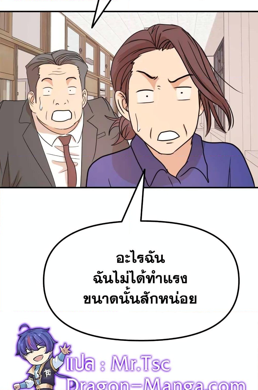 อ่านการ์ตูน Guard Pass 64 ภาพที่ 17