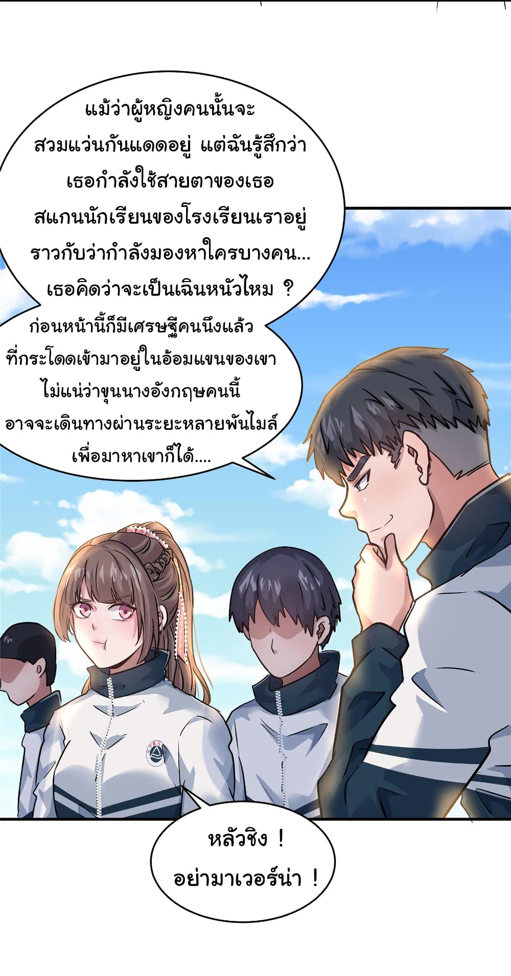 อ่านการ์ตูน Live Steadily, Don’t Wave 66 ภาพที่ 13