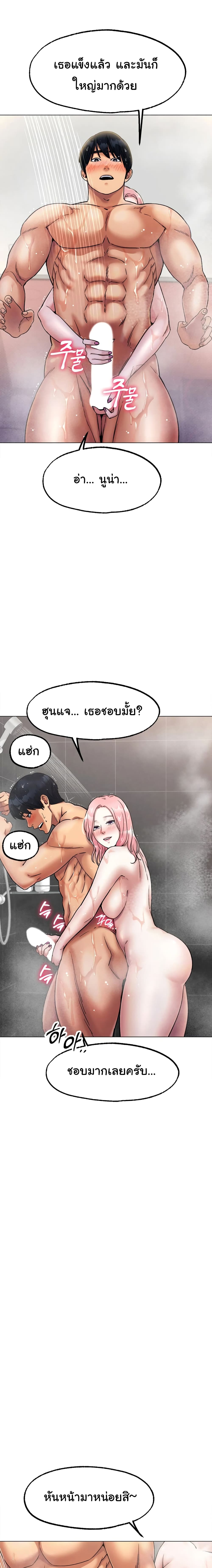 อ่านการ์ตูน Ice Love 7 ภาพที่ 2