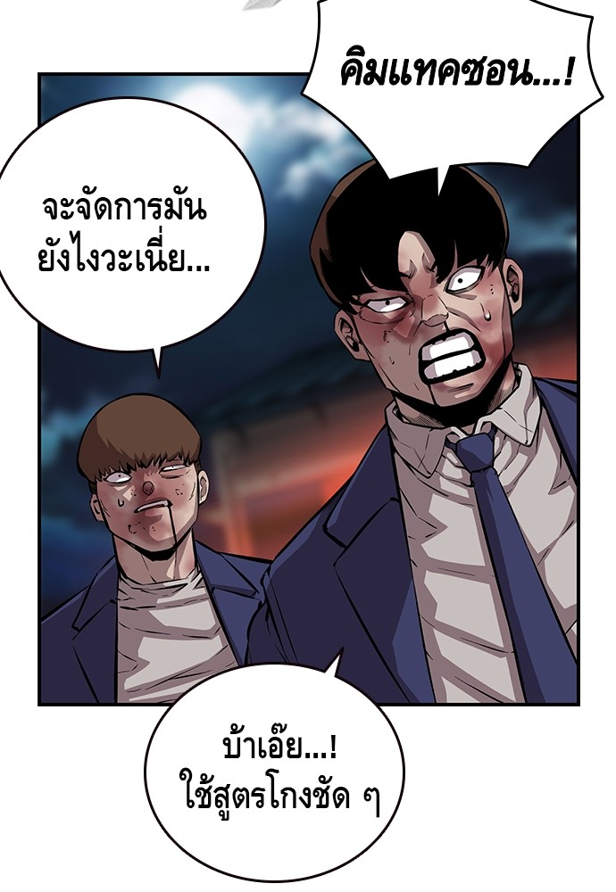 อ่านการ์ตูน King Game 38 ภาพที่ 81