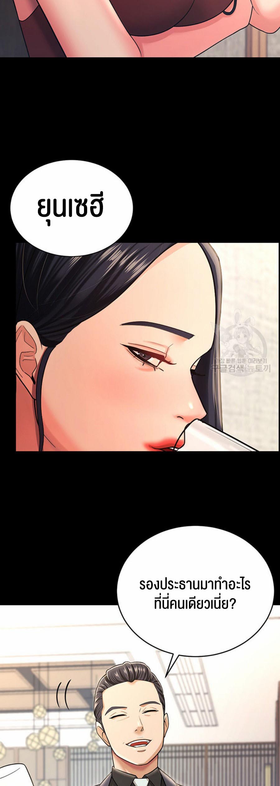 อ่านการ์ตูน Your Wife was Delicious 9 ภาพที่ 28