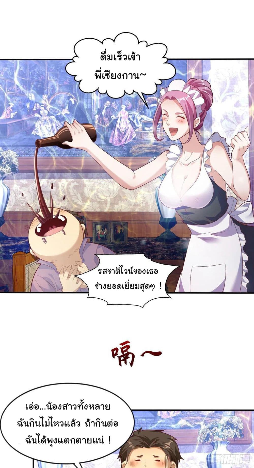 อ่านการ์ตูน Awakening SSS-Rank Skill After A Kiss 32 ภาพที่ 42