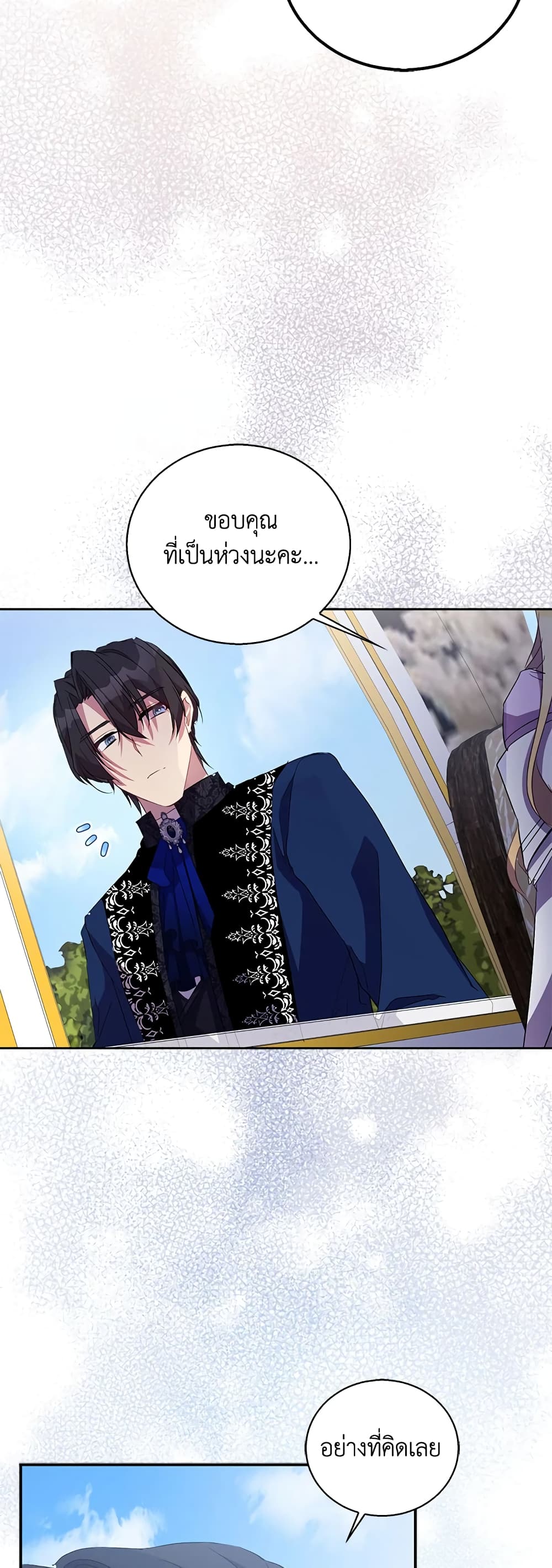 อ่านการ์ตูน I’m a Fake Saintess but the Gods are Obsessed 41 ภาพที่ 26