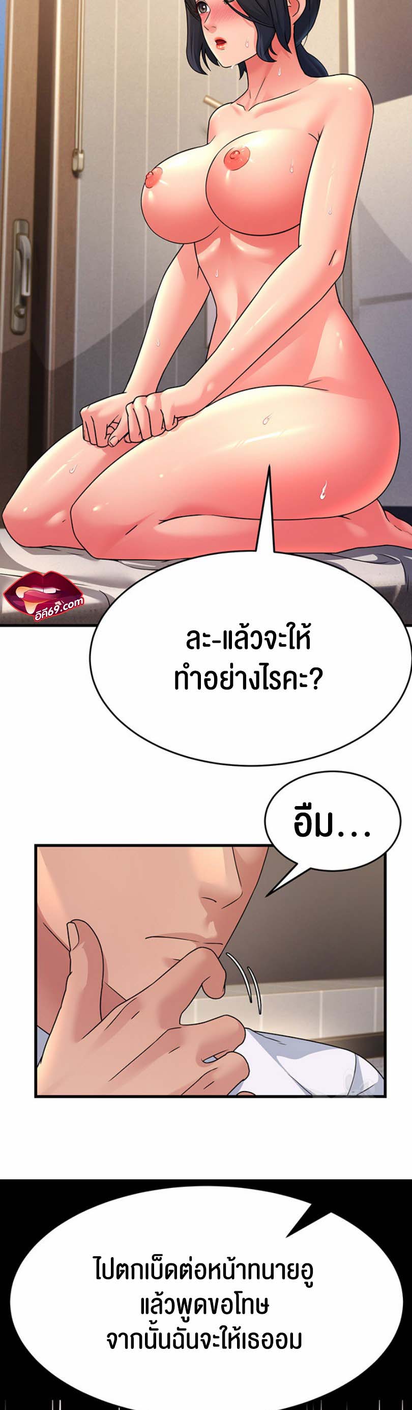 อ่านการ์ตูน Mother-in-Law Bends To My Will 10 ภาพที่ 33