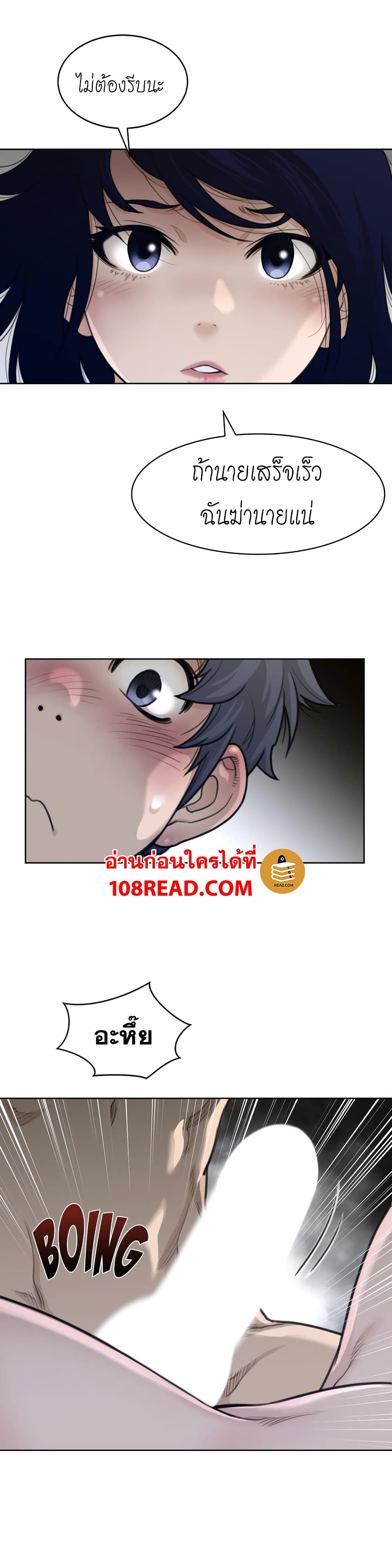 อ่านการ์ตูน Perfect Half 126 ภาพที่ 16