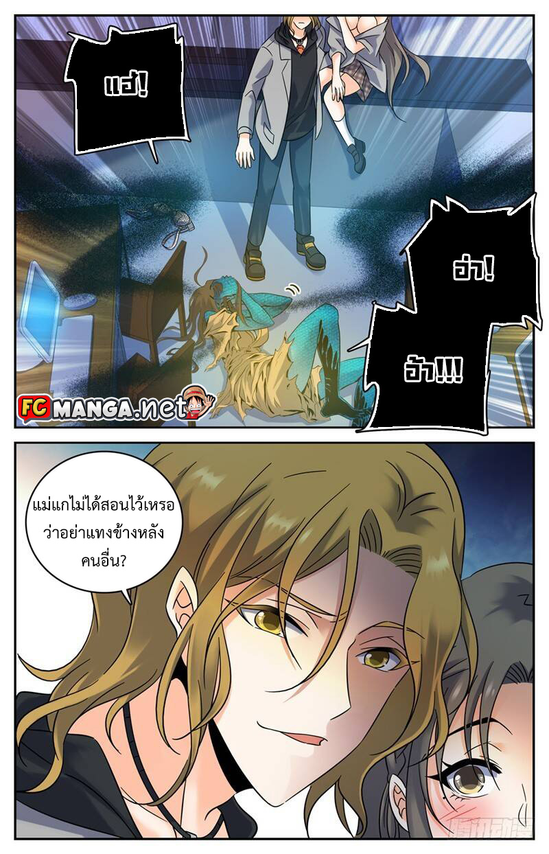 อ่านการ์ตูน Versatile Mage 177 ภาพที่ 1