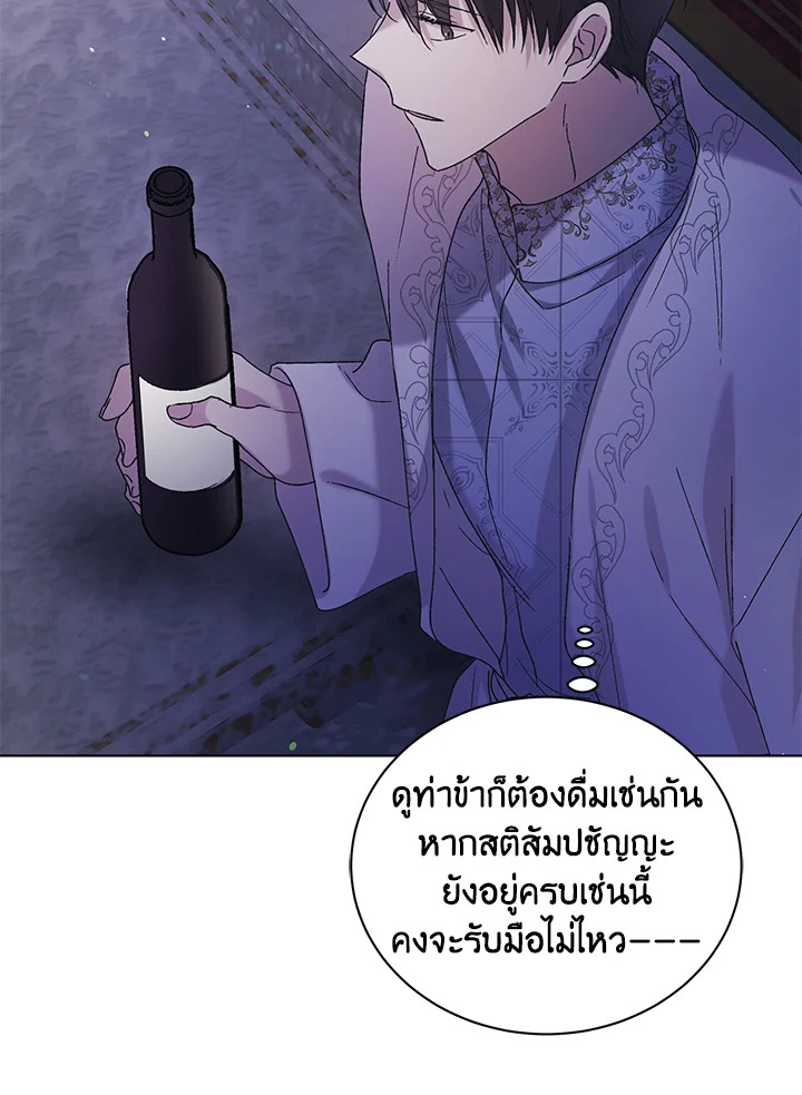 อ่านการ์ตูน A Way to Protect the Lovable You 28 ภาพที่ 50