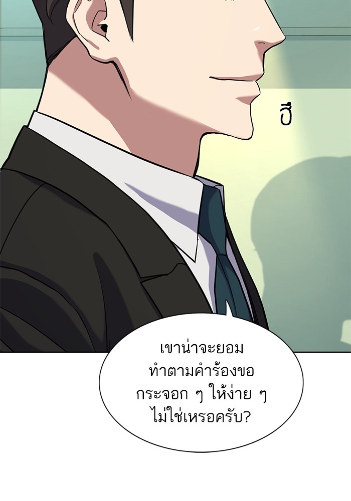 อ่านการ์ตูน The Chaebeol’s Youngest Son 56 ภาพที่ 57