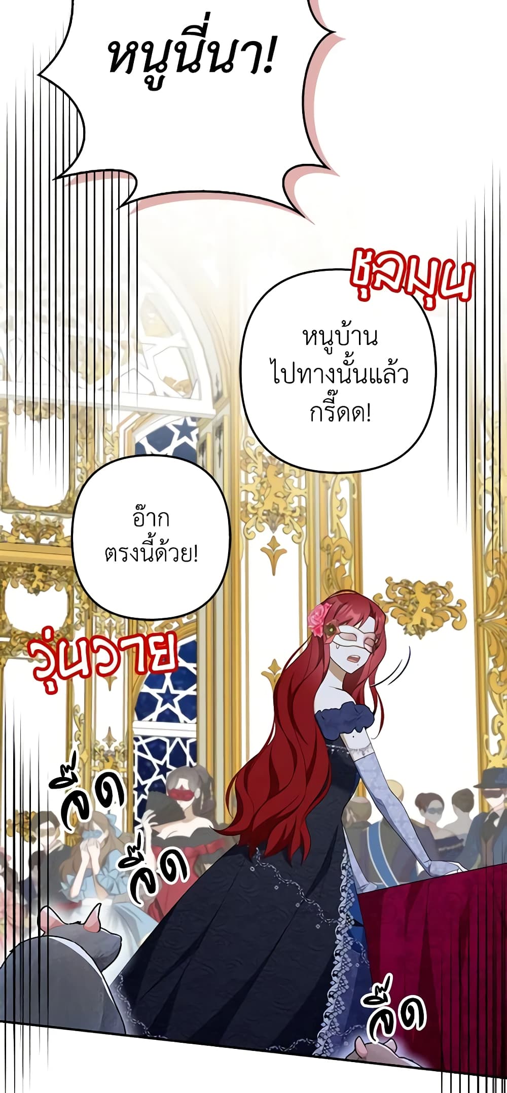 อ่านการ์ตูน A Con Artist But That’s Okay 45 ภาพที่ 52