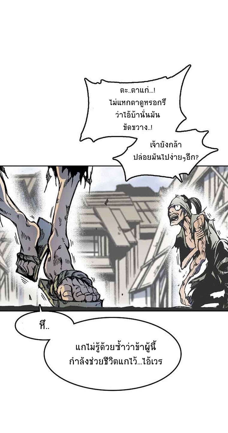 อ่านการ์ตูน Memoir Of The King Of War 27 ภาพที่ 46