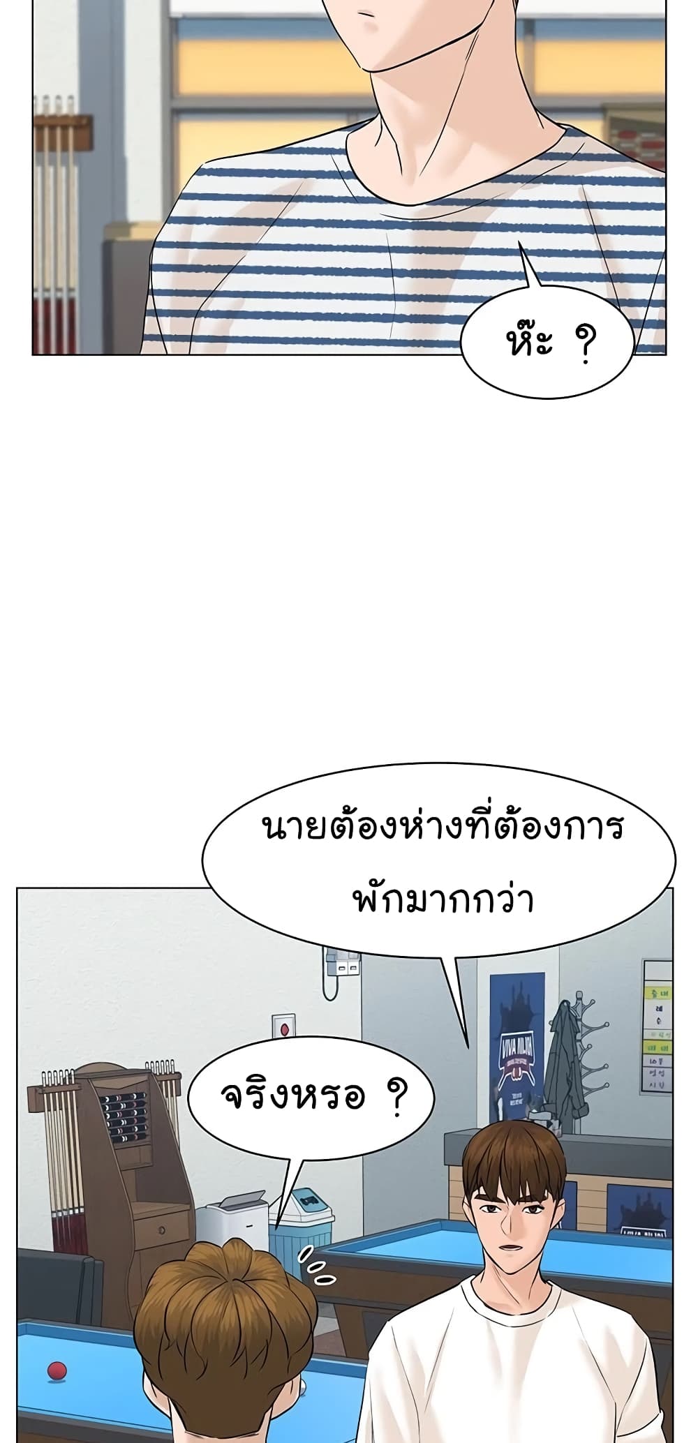 อ่านการ์ตูน From the Grave and Back 68 ภาพที่ 16