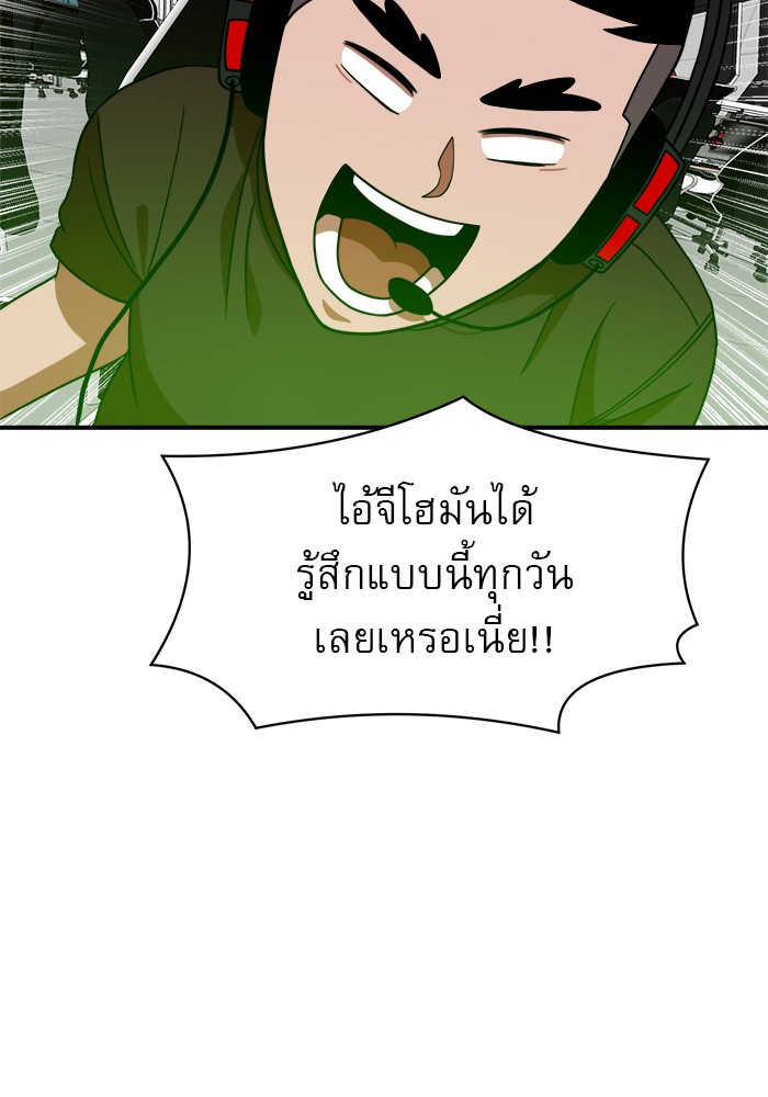 อ่านการ์ตูน Double Click 71 ภาพที่ 132