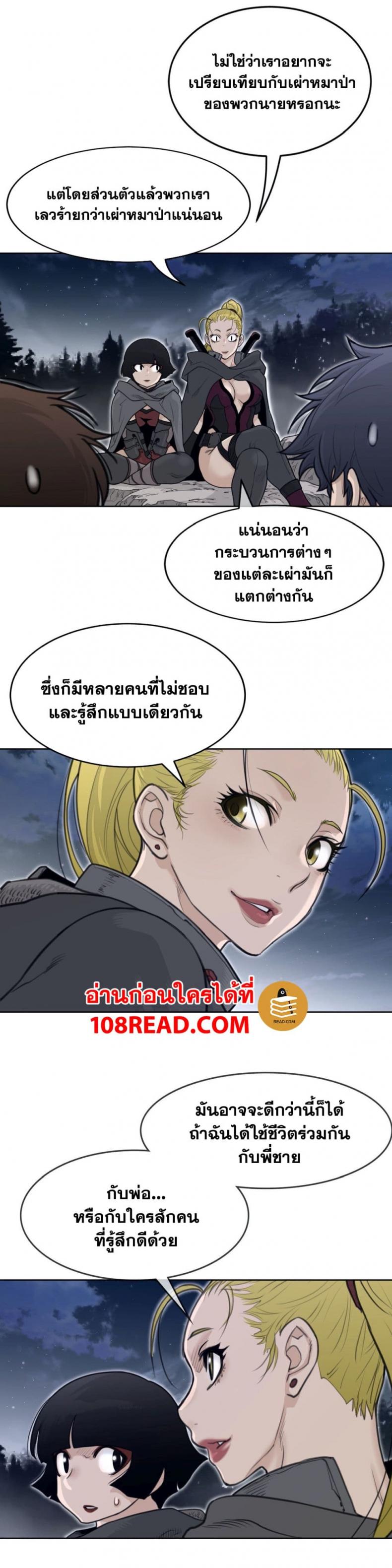 อ่านการ์ตูน Perfect Half 139 ภาพที่ 7