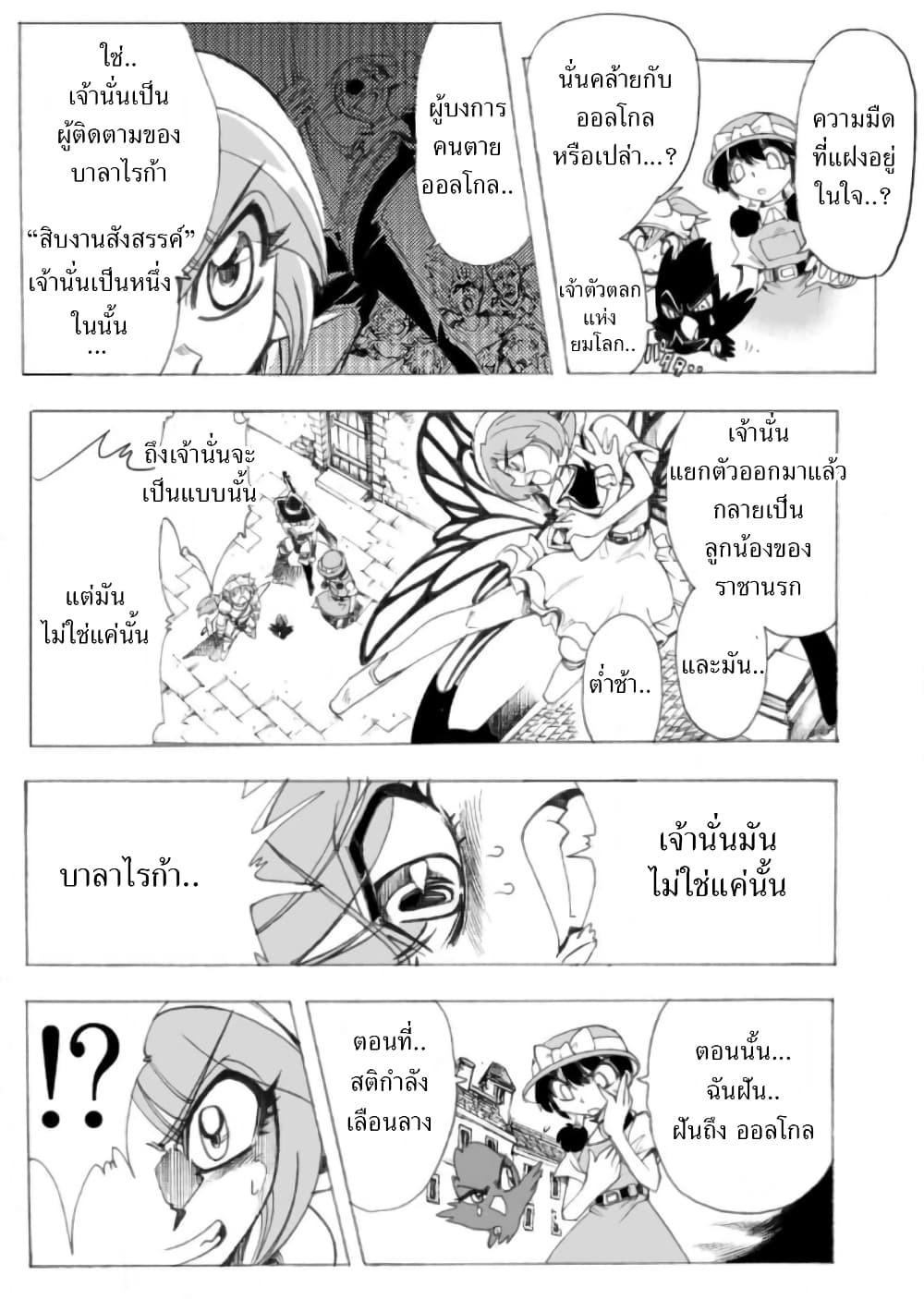 อ่านการ์ตูน Zoku Hameln no Violin Hiki 4 ภาพที่ 16