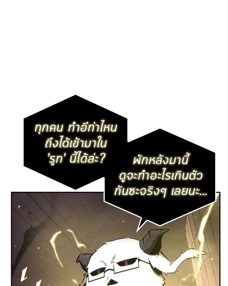 อ่านการ์ตูน Omniscient Reader 51 ภาพที่ 100