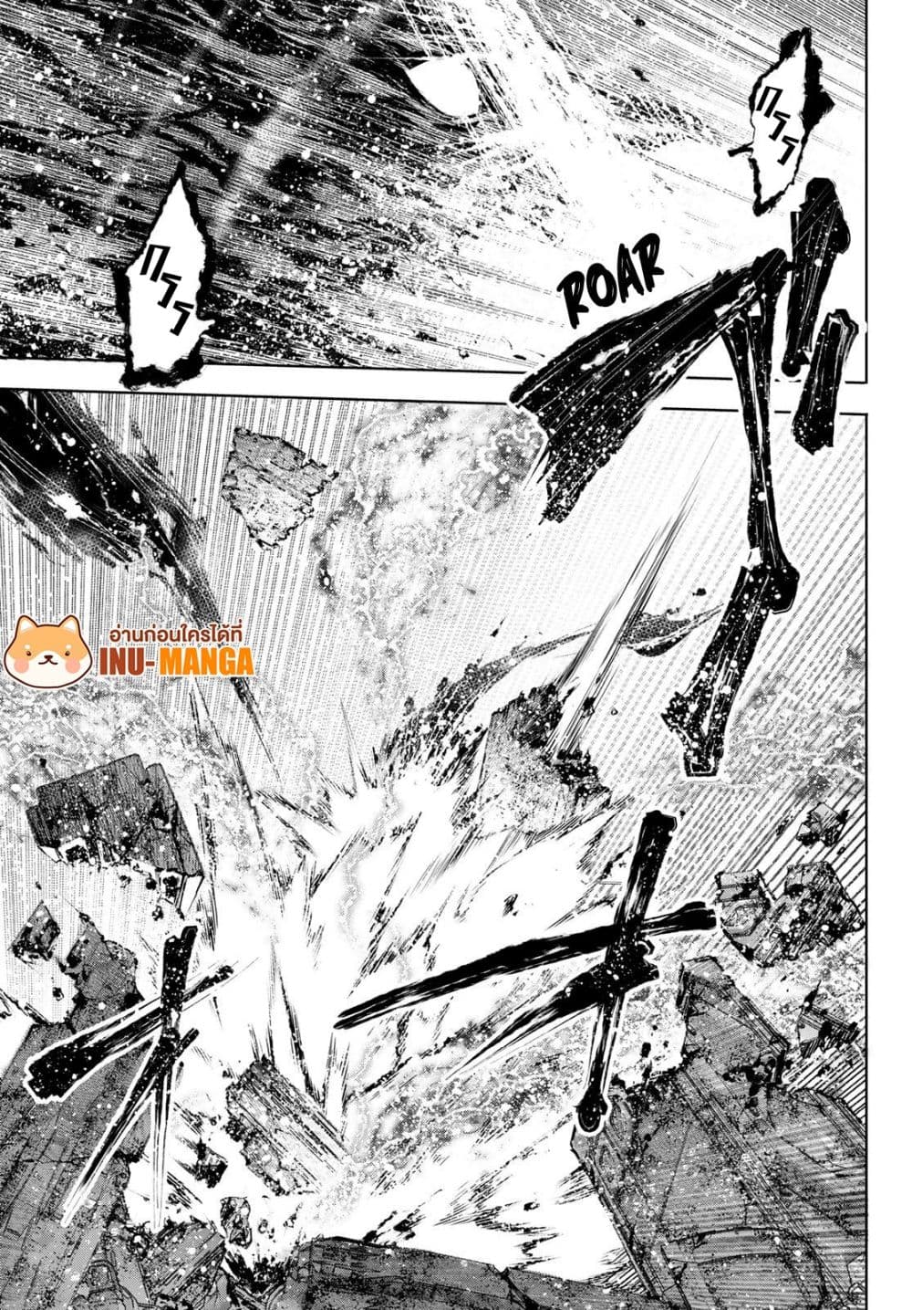 อ่านการ์ตูน Shangri-La Frontier 93 ภาพที่ 7