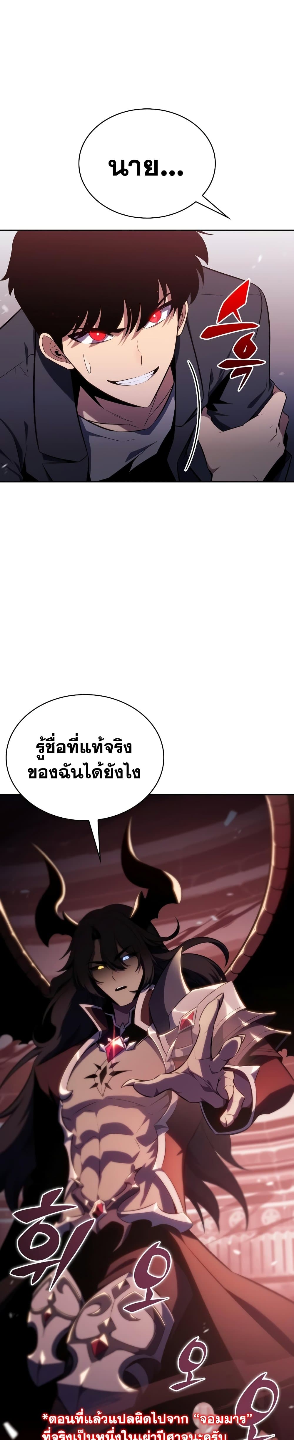 อ่านการ์ตูน Solo Max-Level Newbie 115 ภาพที่ 16