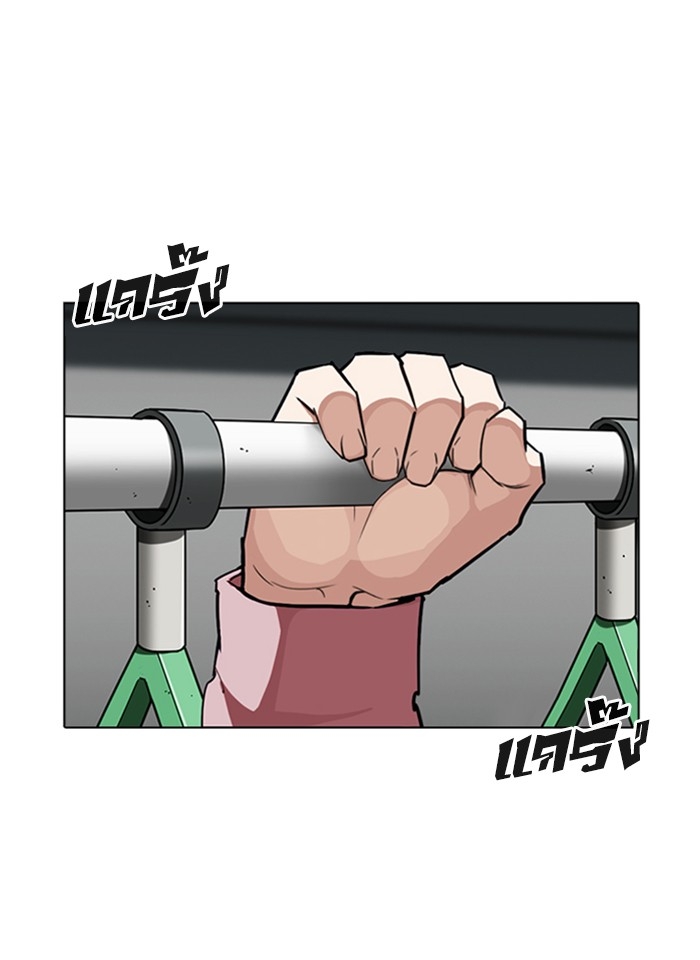 อ่านการ์ตูน Lookism 267 ภาพที่ 119