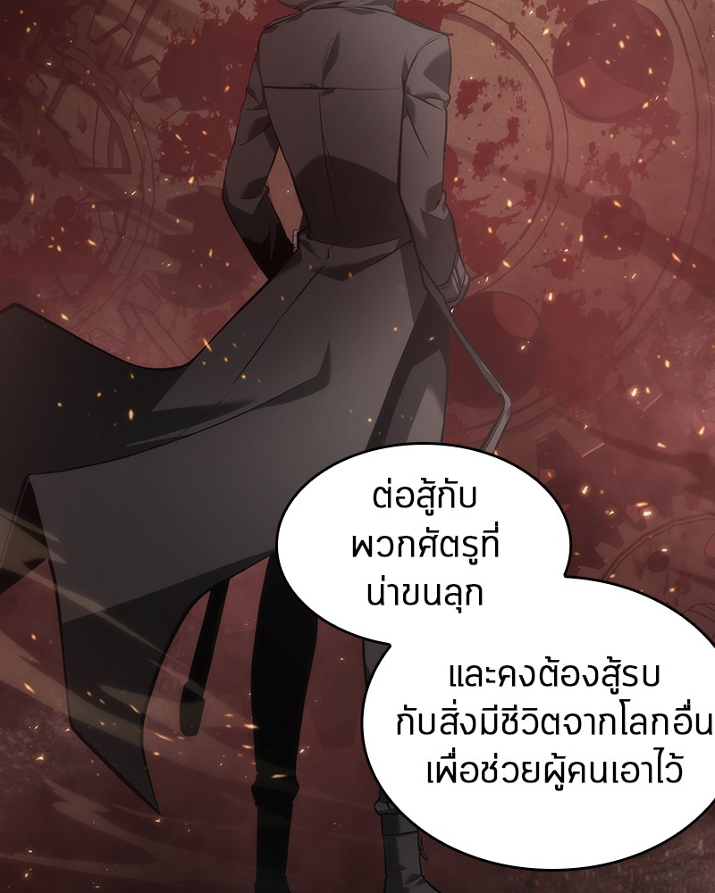 อ่านการ์ตูน Omniscient Reader 48 ภาพที่ 72