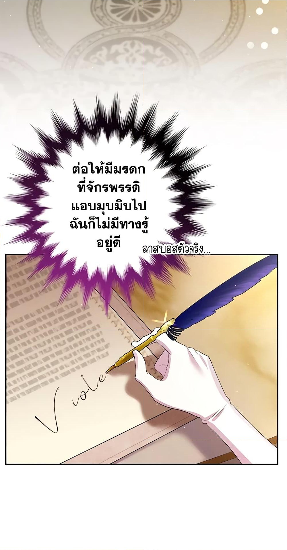 อ่านการ์ตูน The Goal Is to Be Self-Made 52 ภาพที่ 63