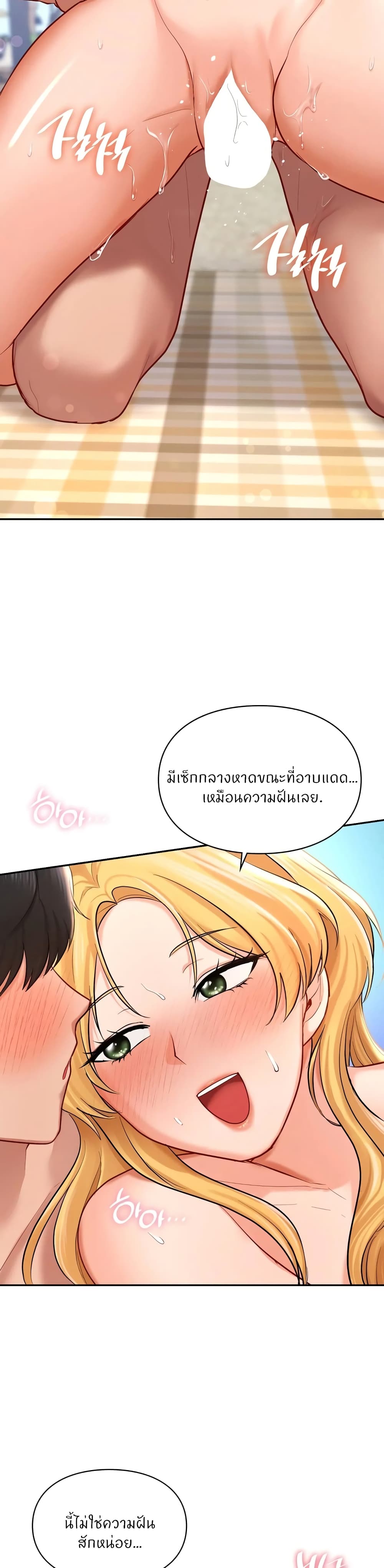 อ่านการ์ตูน Love Theme Park 41 ภาพที่ 45