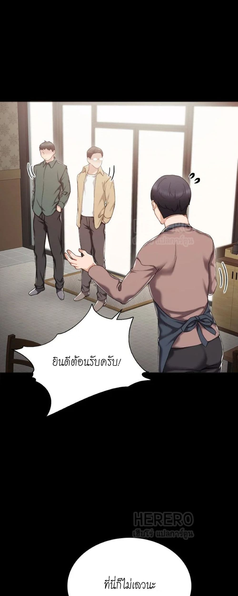 อ่านการ์ตูน Teaching Practice 26 ภาพที่ 53