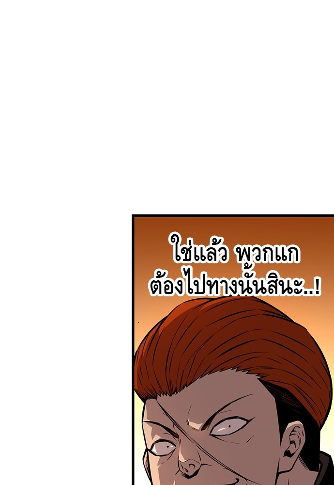 อ่านการ์ตูน King Game 60 ภาพที่ 14