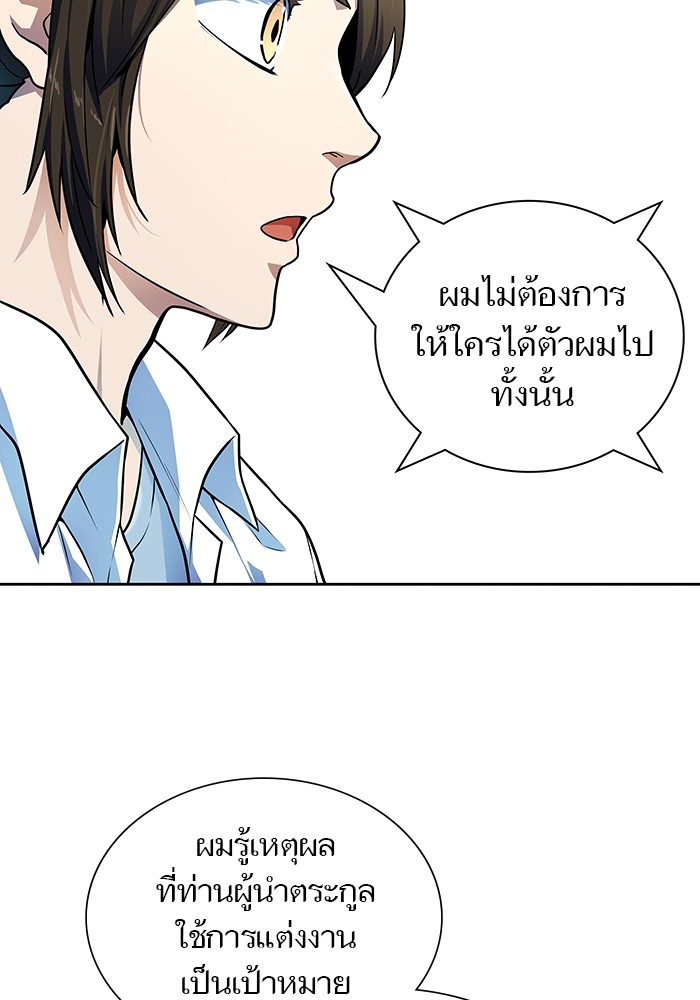 อ่านการ์ตูน Tower of God 570 ภาพที่ 93