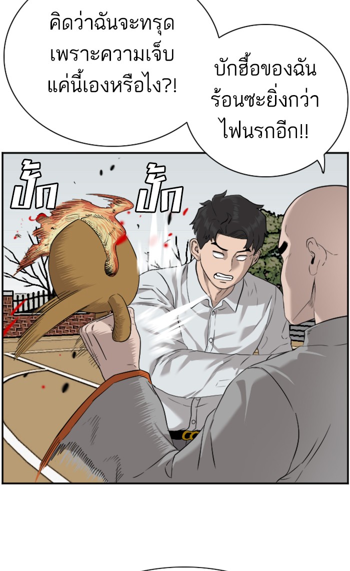 อ่านการ์ตูน Bad Guy 81 ภาพที่ 47