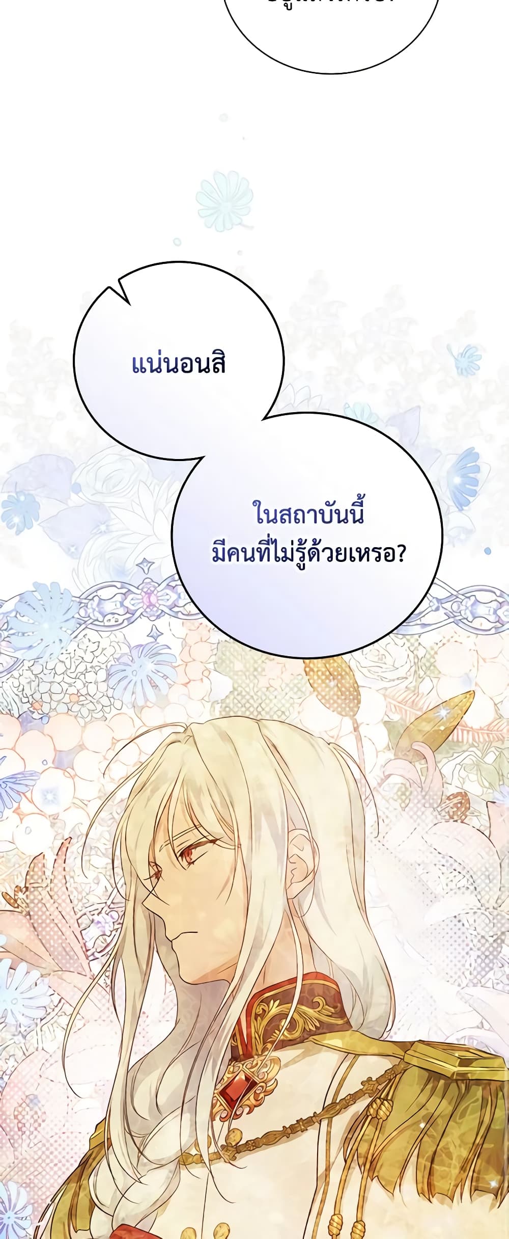 อ่านการ์ตูน Finding My Father’s Son 42 ภาพที่ 11