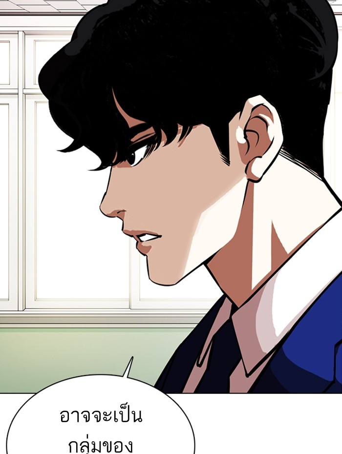 อ่านการ์ตูน Lookism 359 ภาพที่ 172