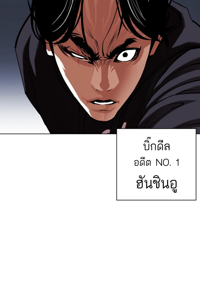 อ่านการ์ตูน Lookism 423 ภาพที่ 58