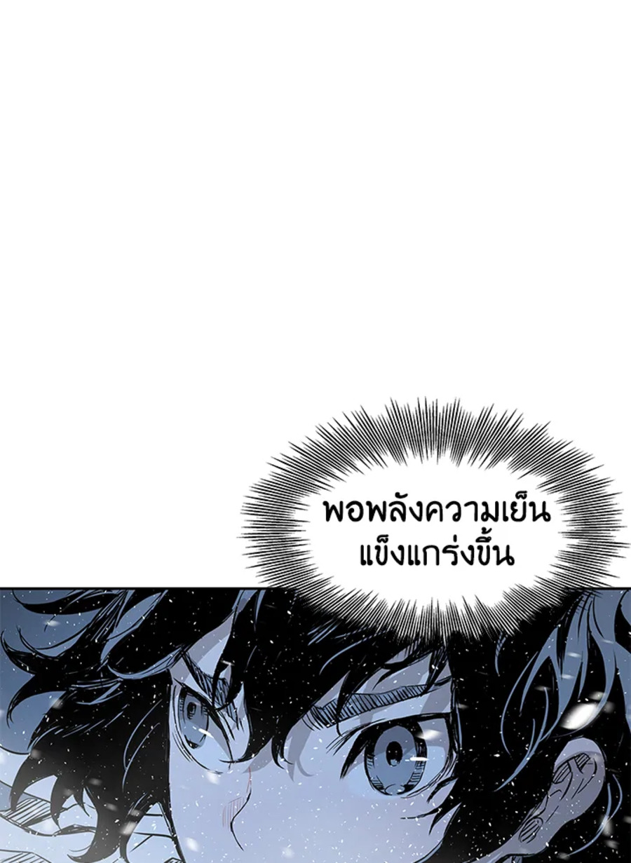 อ่านการ์ตูน Sword Sheath’s Child 35 ภาพที่ 24