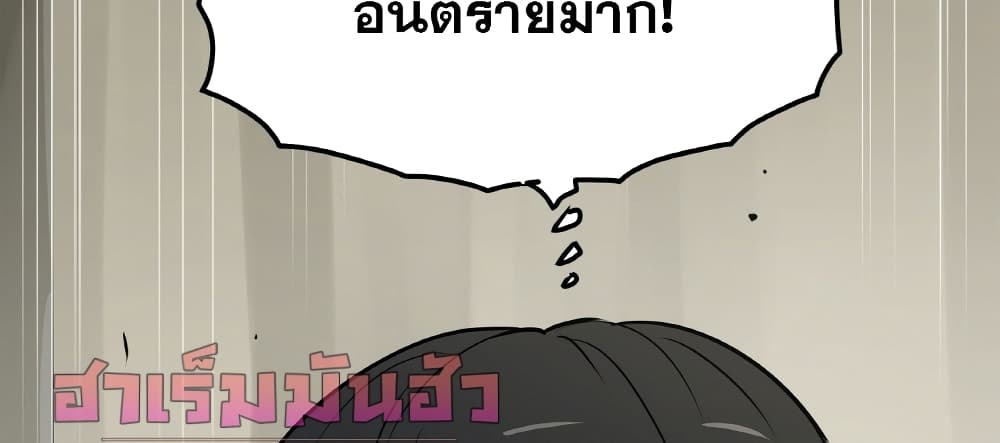 อ่านการ์ตูน My Luck is Max Level 11 ภาพที่ 57