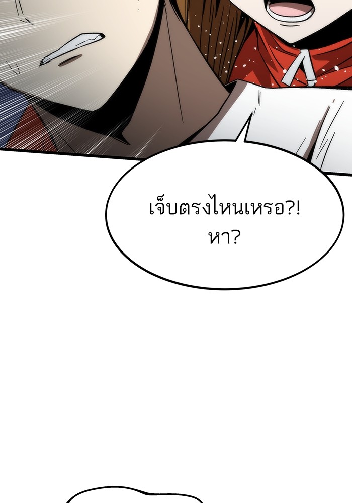 อ่านการ์ตูน Ultra Alter 66 ภาพที่ 105