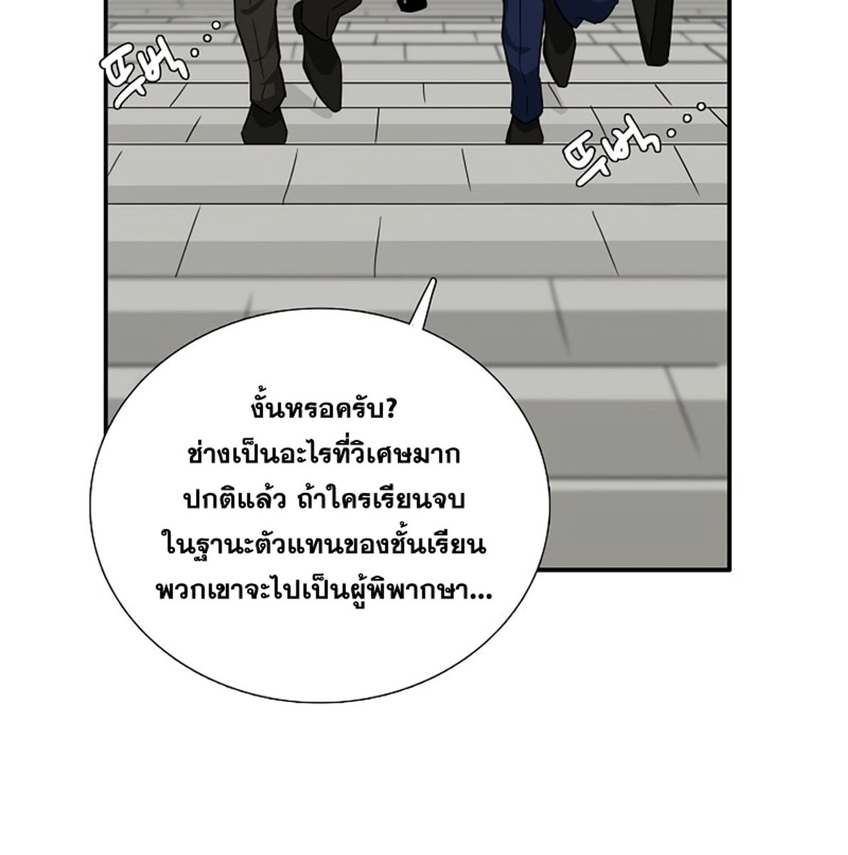 อ่านการ์ตูน This Is the Law 48 ภาพที่ 38