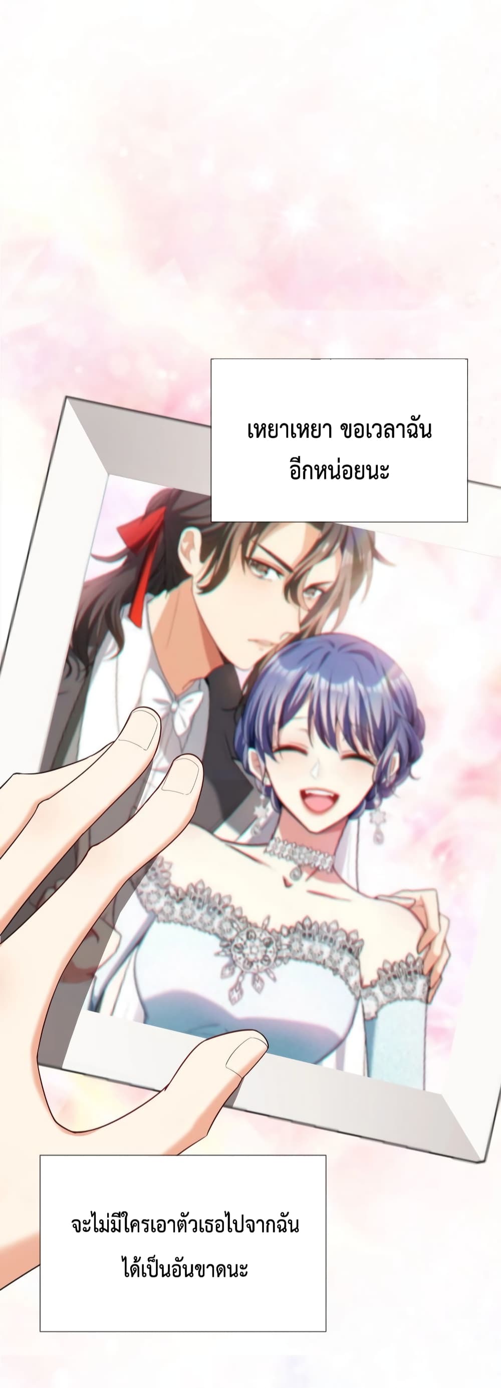 อ่านการ์ตูน Game of Affection 102 ภาพที่ 16