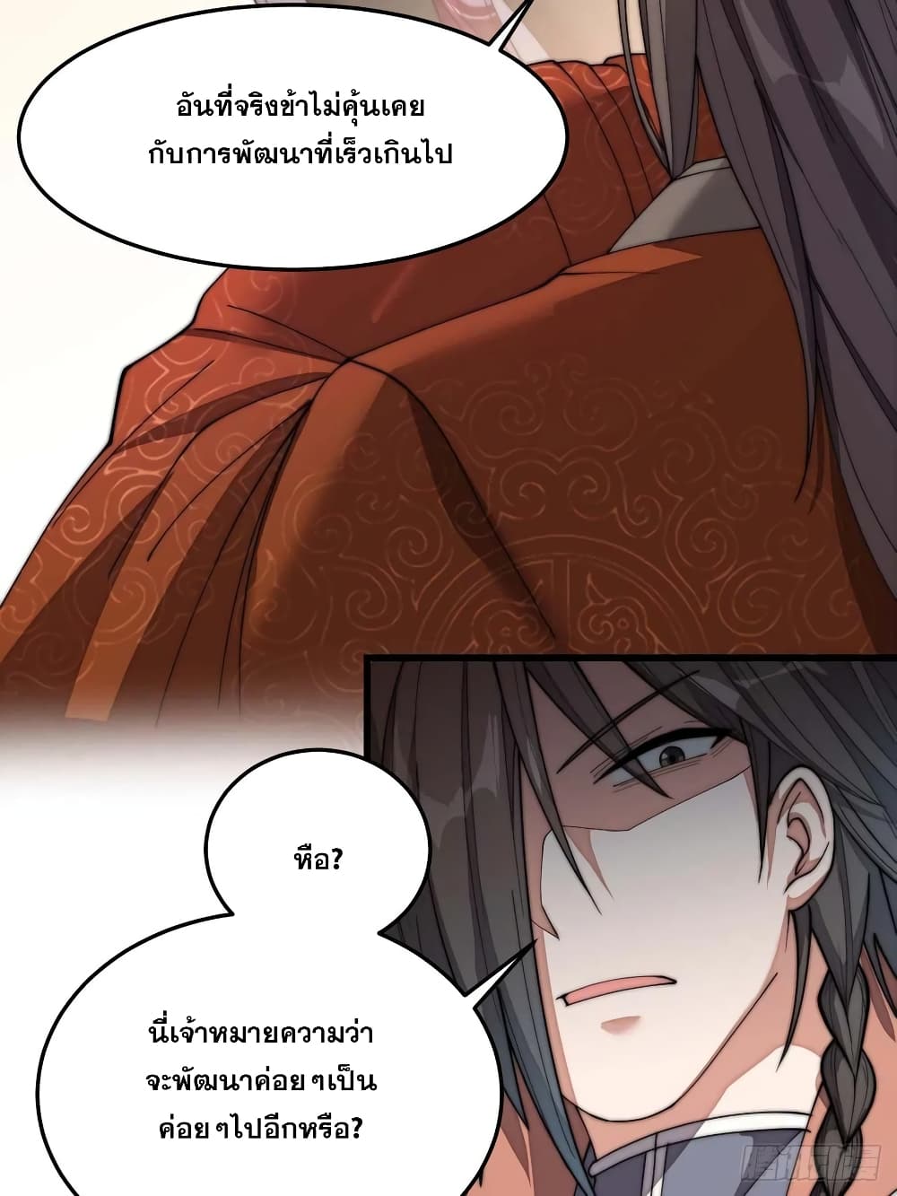 อ่านการ์ตูน I’m Really Not the Son of Luck 11 ภาพที่ 59