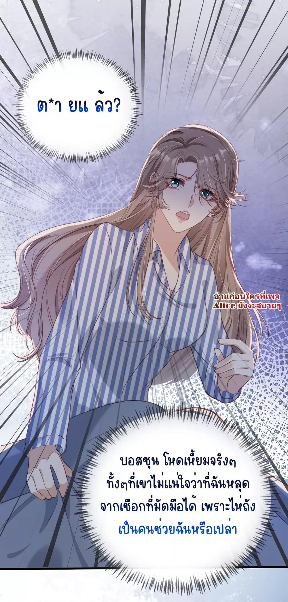 อ่านการ์ตูน After Rebirth, I Married a Disabled Boss 21 ภาพที่ 11