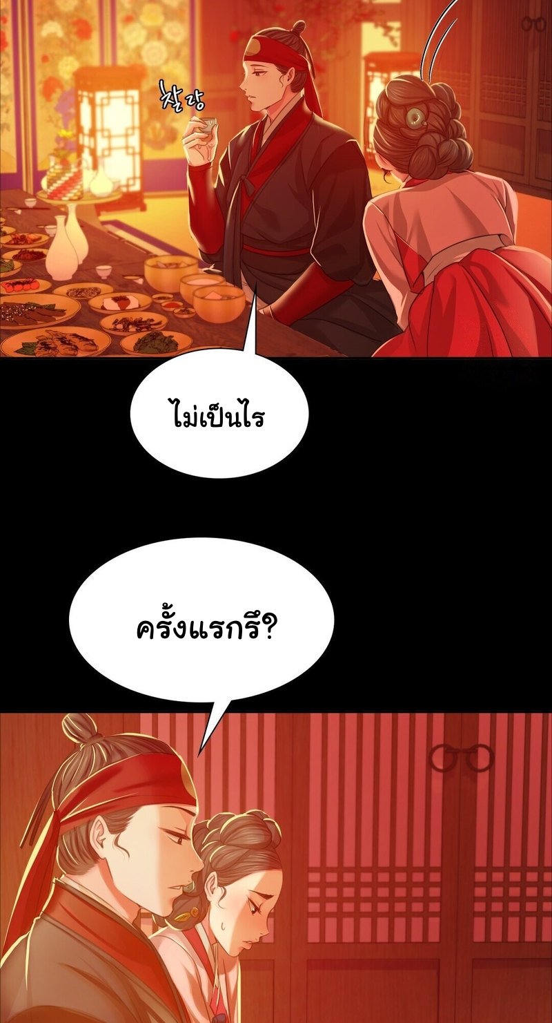 อ่านการ์ตูน Madam 23 ภาพที่ 67